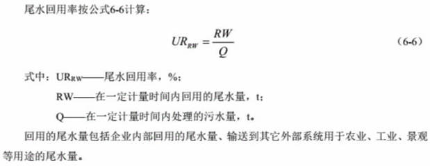 三部委發(fā)布《污水處理及其再生利用行業(yè)清潔生產(chǎn)評(píng)價(jià)指標(biāo)體系》 推動(dòng)行業(yè)綠色轉(zhuǎn)型