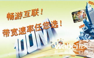 一橙網(wǎng)絡(luò)沖刺新三板，深耕互聯(lián)網(wǎng)接入服務(wù)尋求資本助力